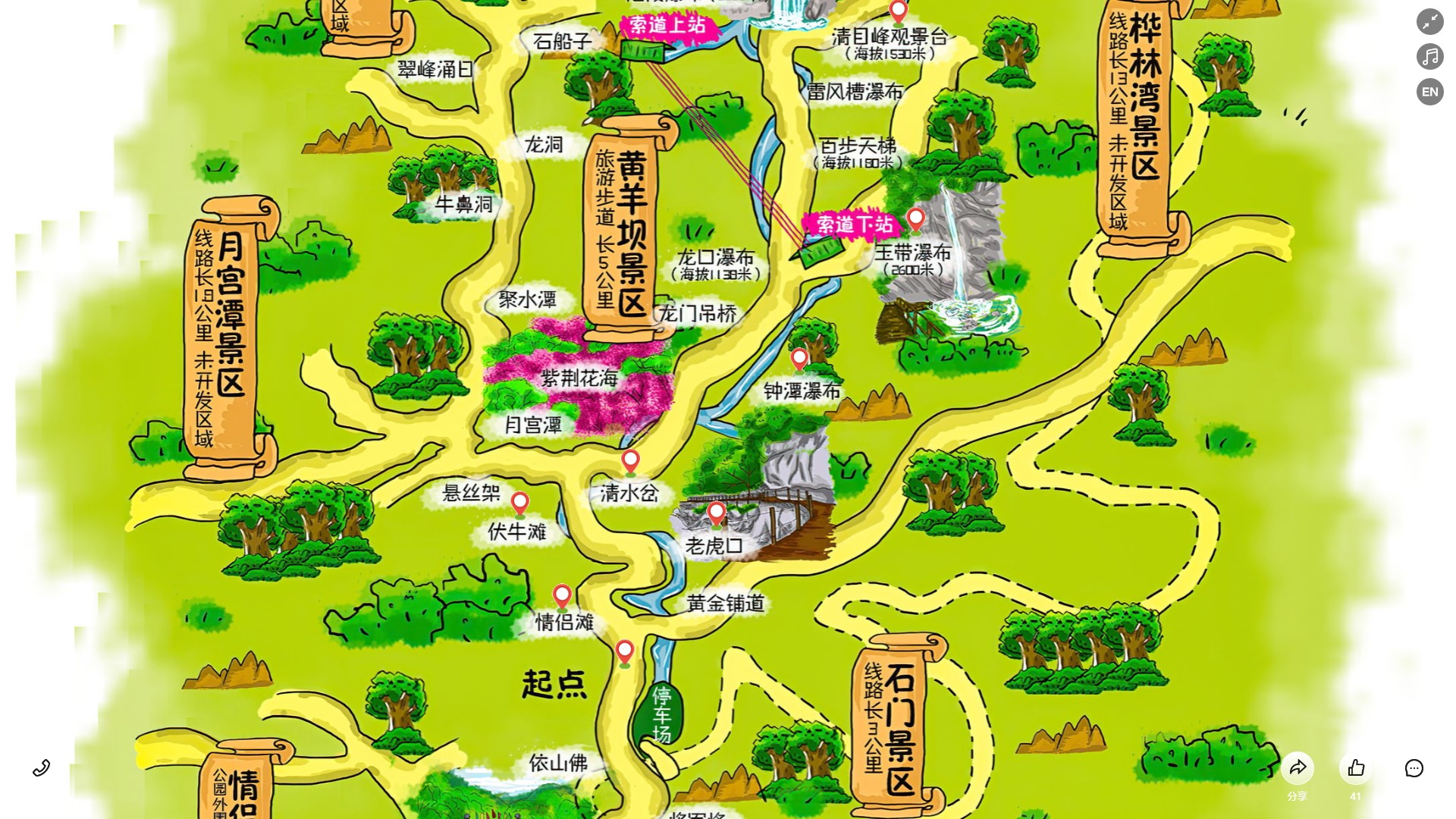 崇州景区导览系统
