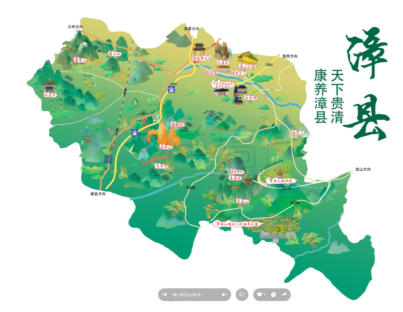 崇州漳县手绘地图